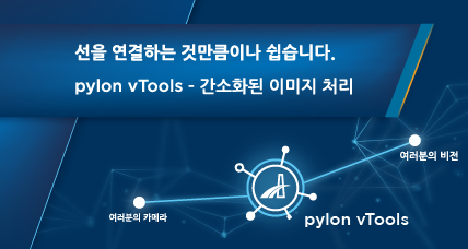 Basler pylon vTools : 최신 pylon 7을 위한 이미지 처리 기능 